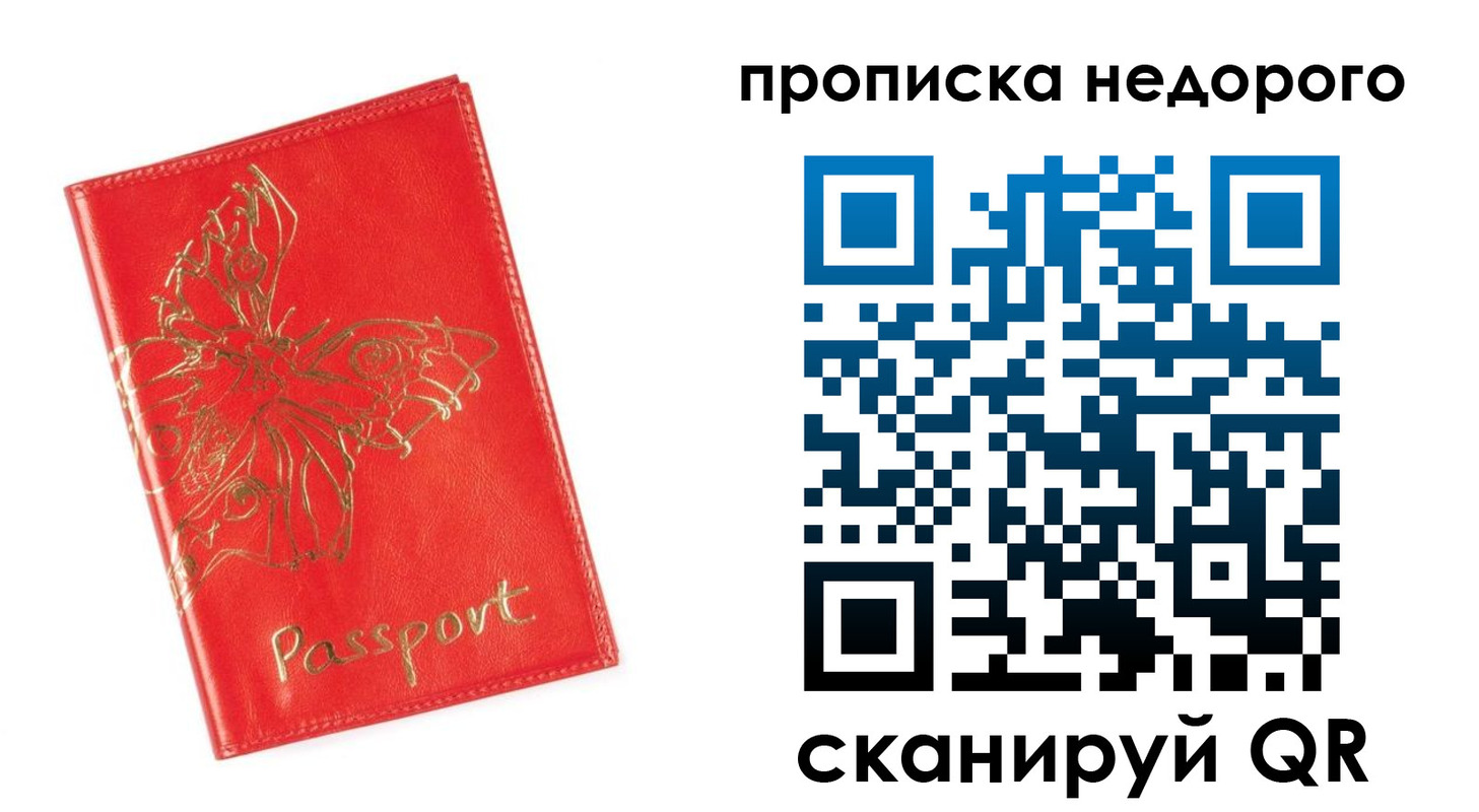 прописка для кредита в Кировской области