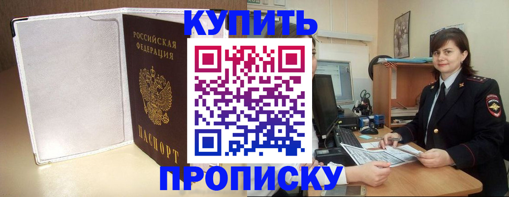 временная регистрация законно в Кировской области